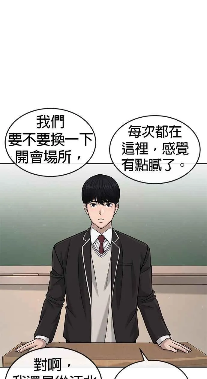 第57话 江北南高的没落35