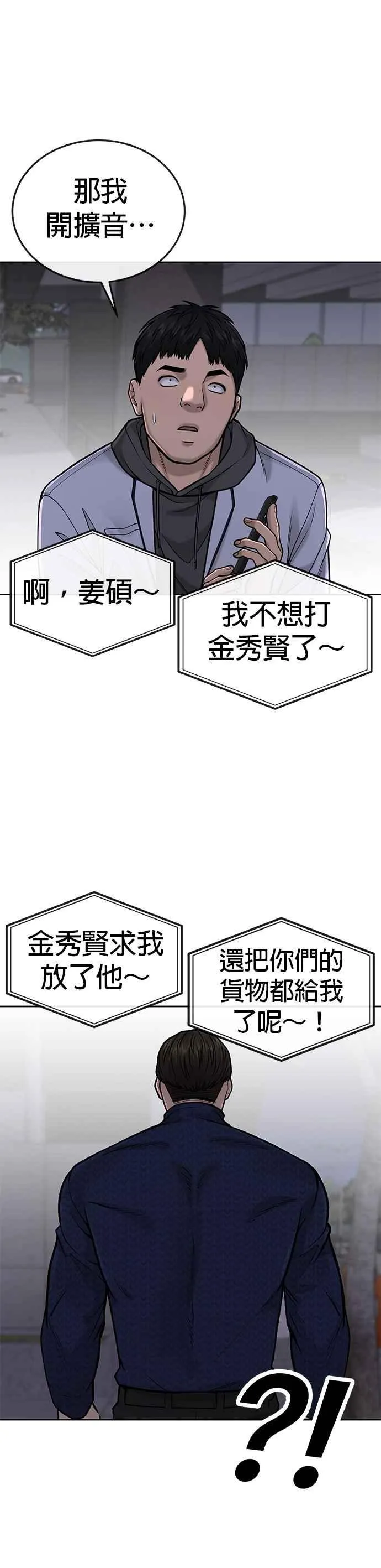 第34话 汗衫金秀贤来了！46