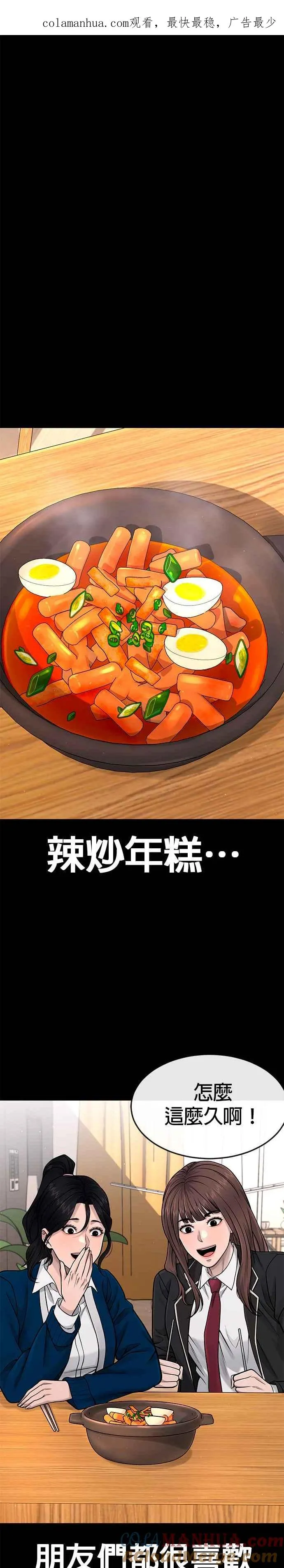 第78话 你真让人郁闷0