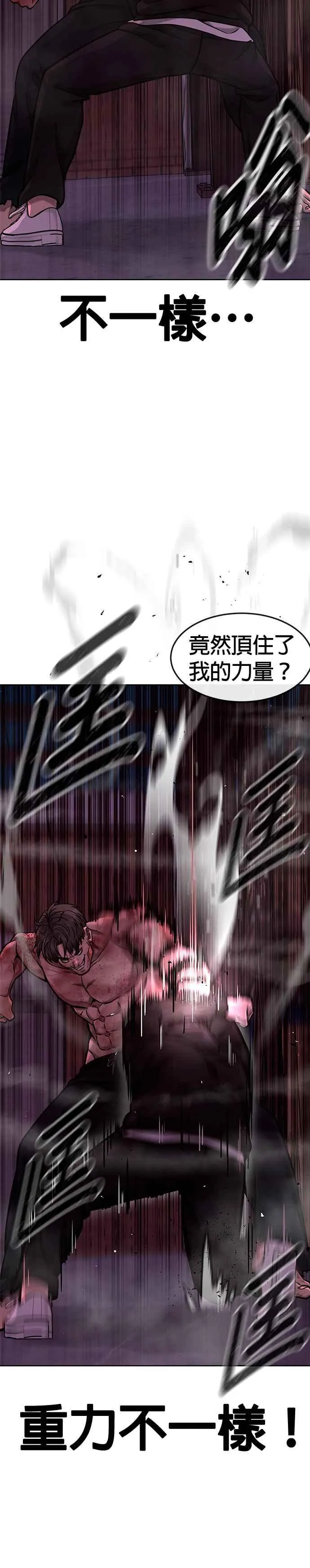 第125话 重力不一样！13