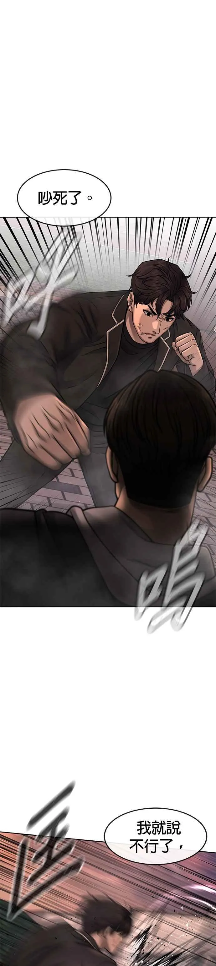 第84话 这就是我的必死17