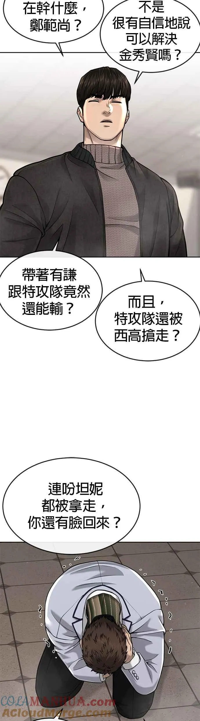 第56话 现在弄21
