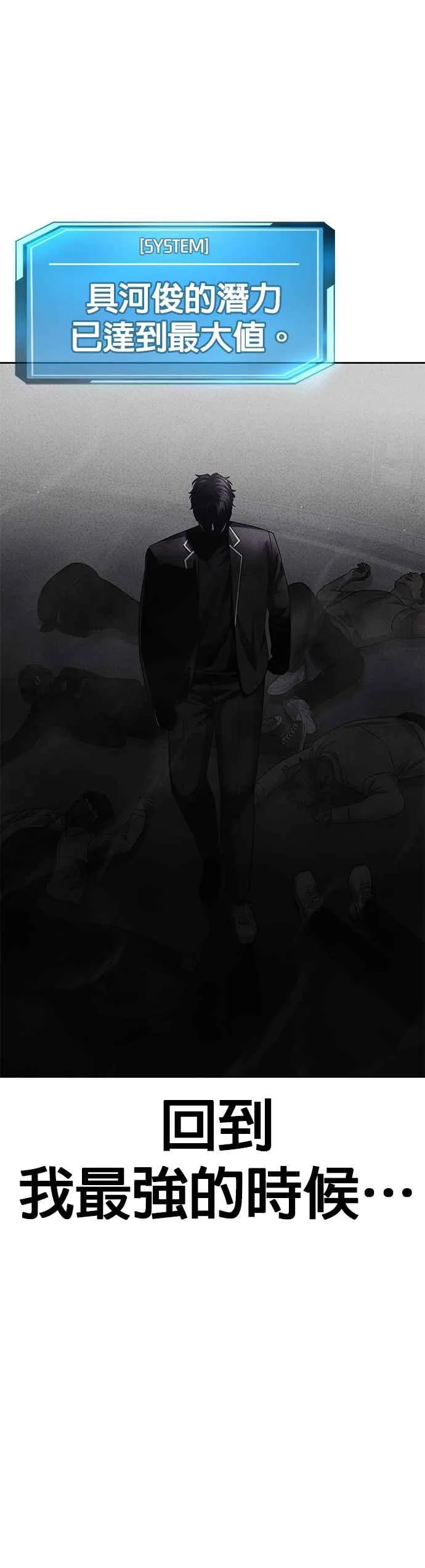 第84话 这就是我的必死40