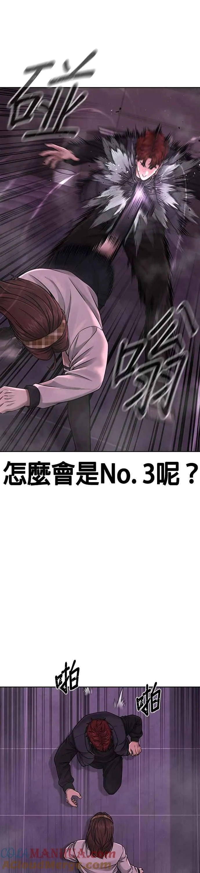 第83话 这个压迫感是怎样？！12