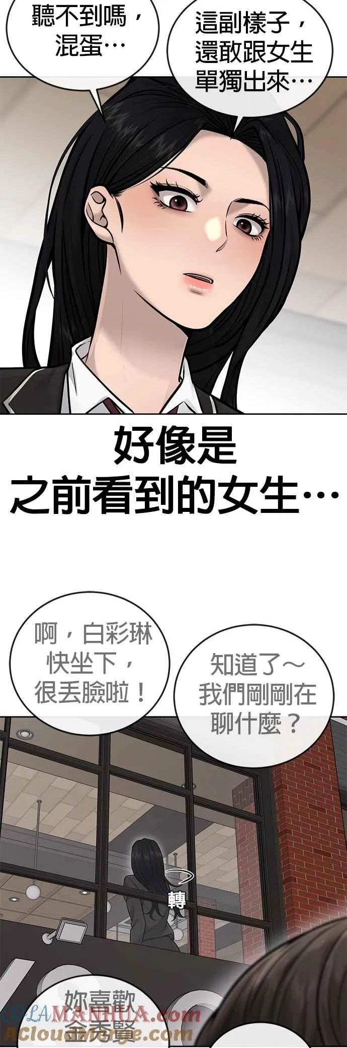 第36话 妳喜欢金秀贤吗？45