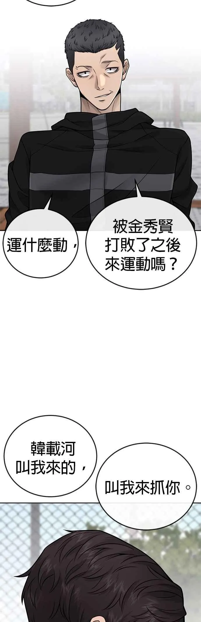 第23话 是会绑架女人的人！32