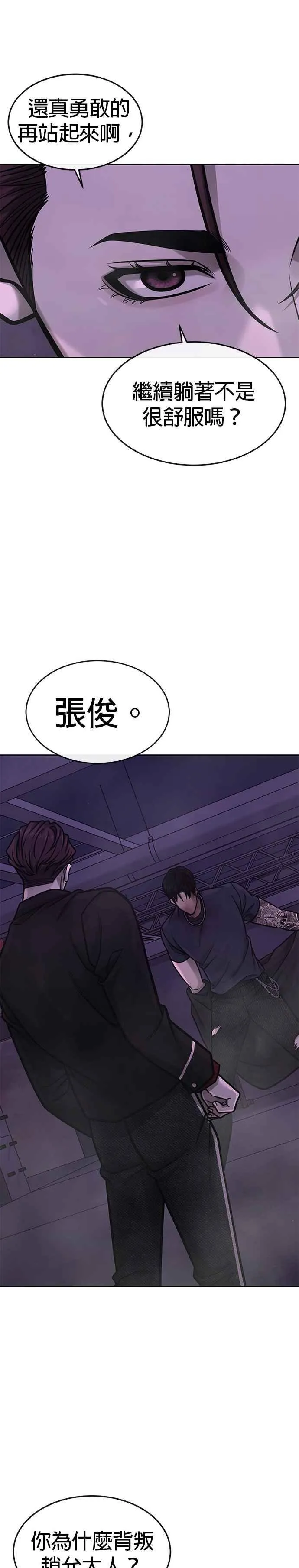 第144话 知道我是谁吧29