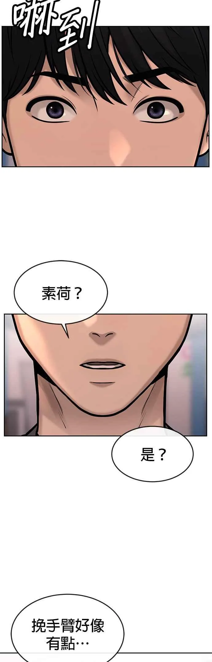 第56话 现在弄46