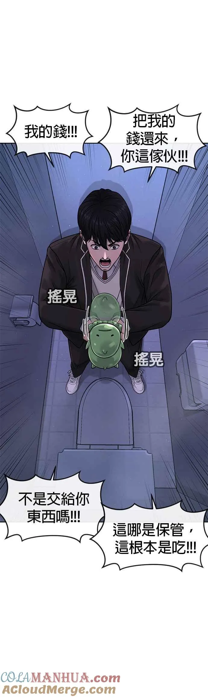 第70话 我这次一定要确认9
