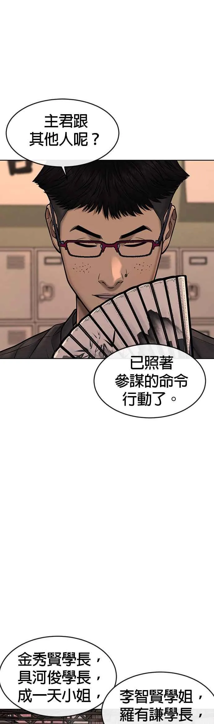 第80话 任务竟然失败了？！40
