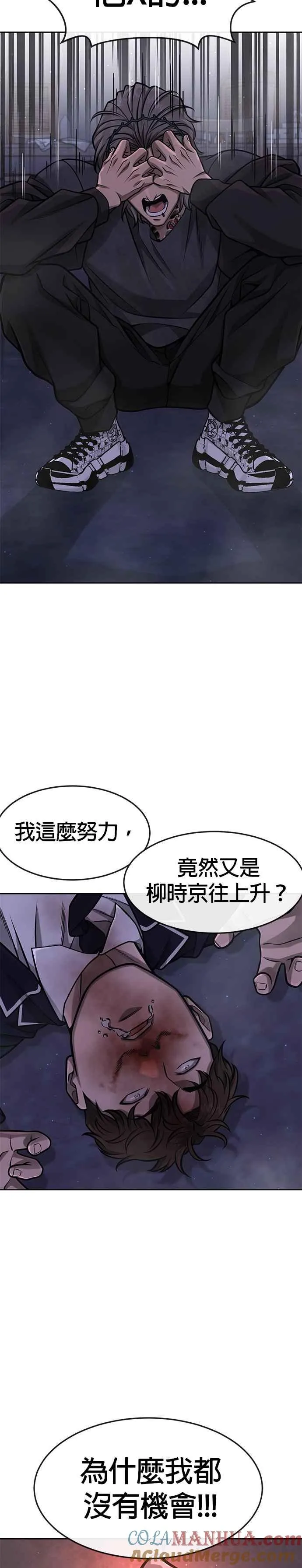 第94话 因为他不管对上谁都可以很有自信15