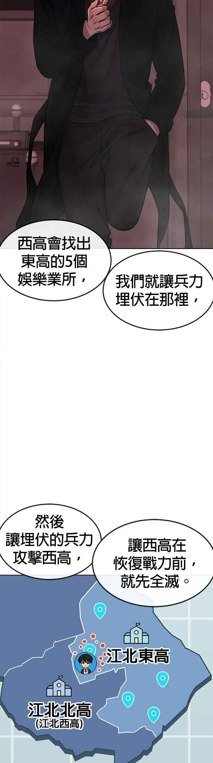 第81话 我欠下了债！26