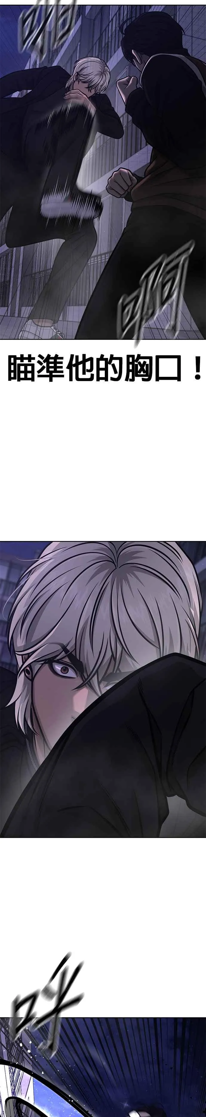 第108话 打架只要能打赢就好14