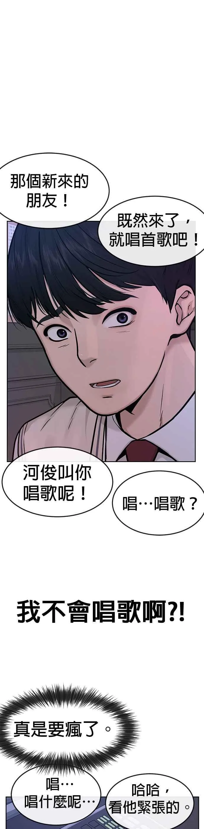 第5话 开始使用刺拳53