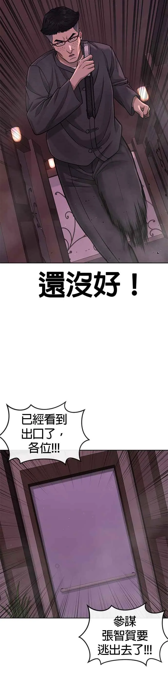 第83话 这个压迫感是怎样？！25