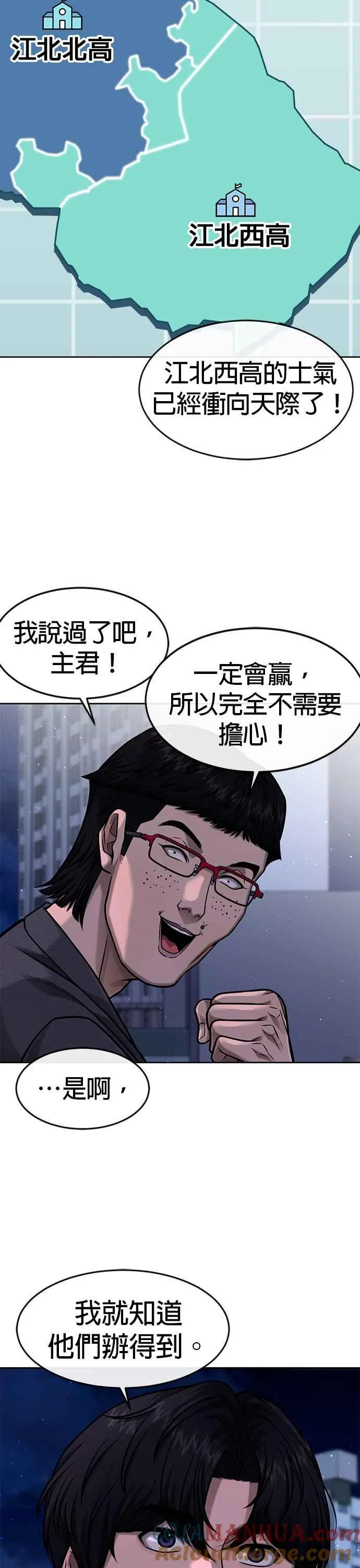第100话 江北南高No. 1姜硕48