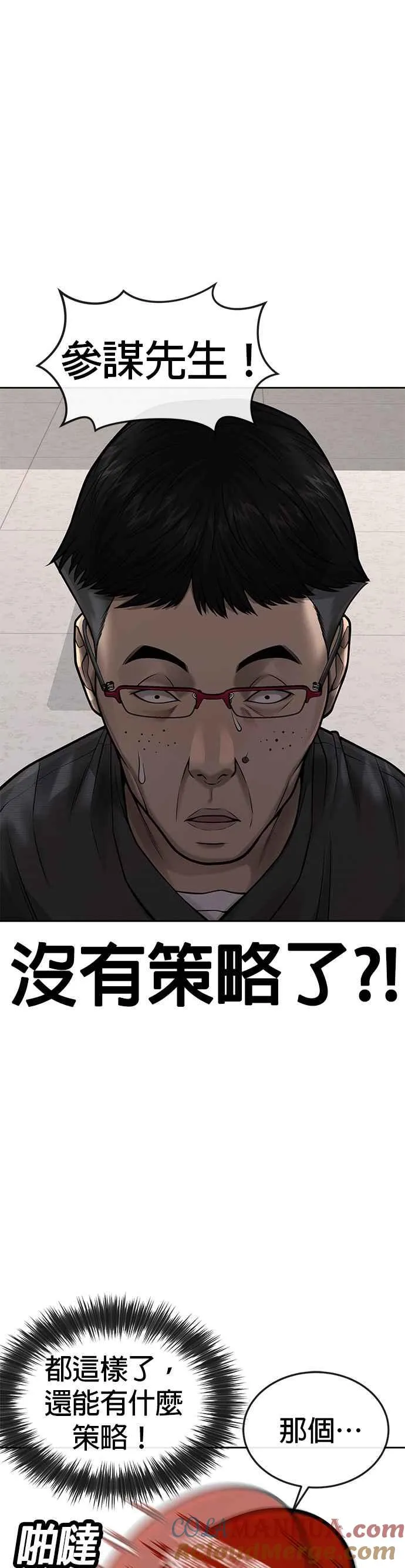 第42话 有着奇特的魅力30