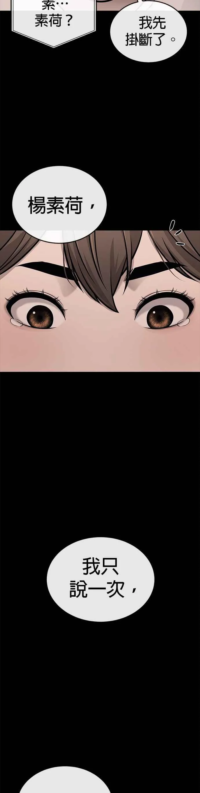第37话 跟杨素荷变亲近25