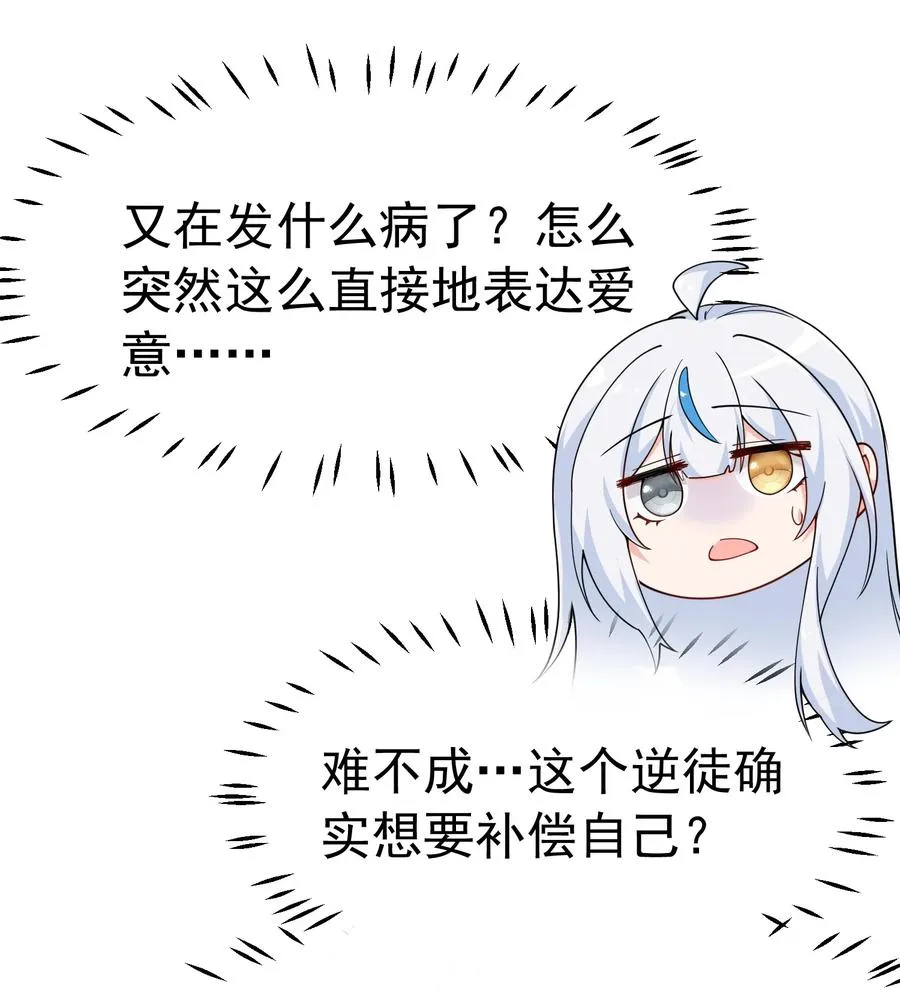 036 玩点…特别的游戏_29