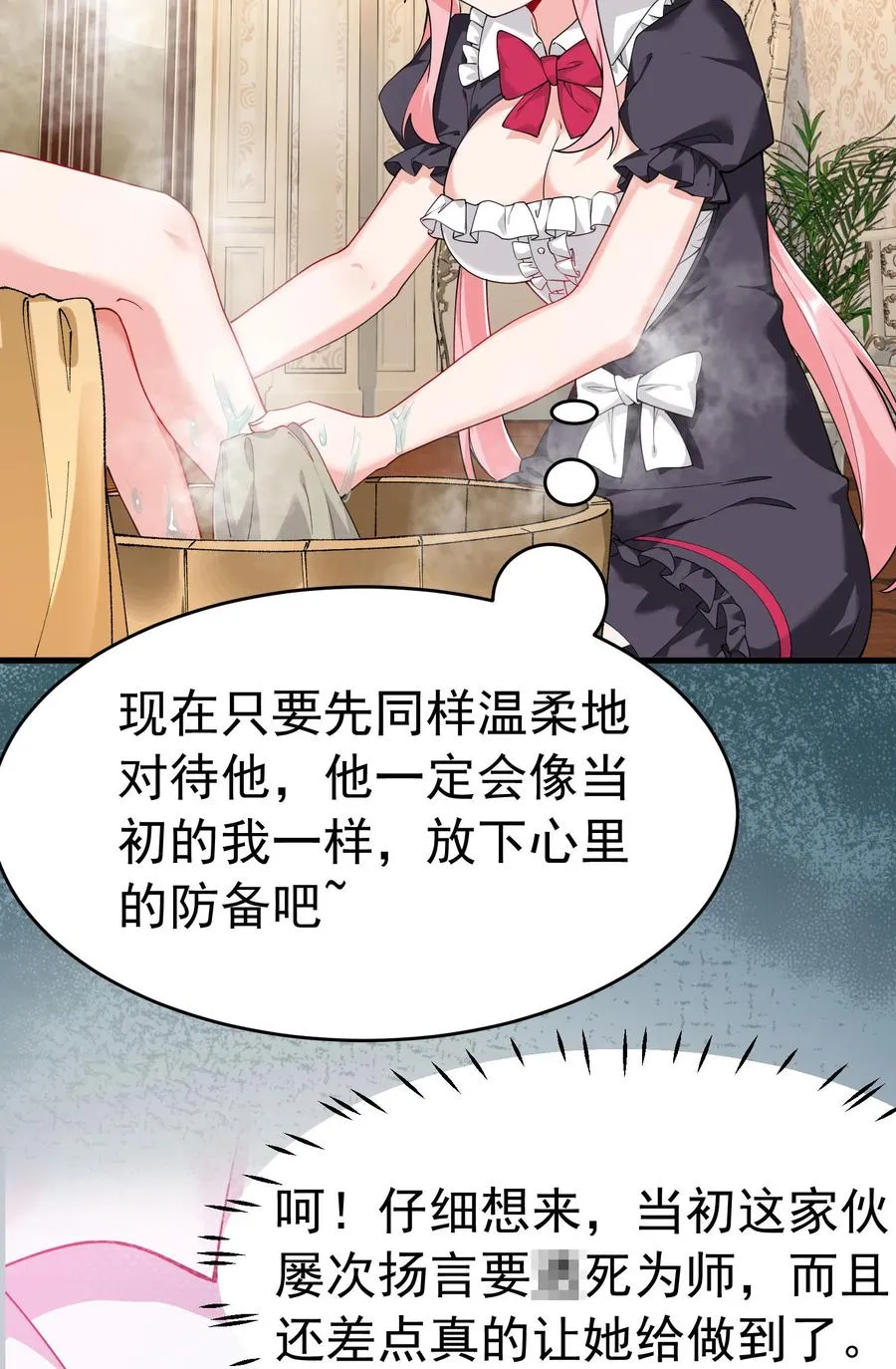 036 玩点…特别的游戏_40
