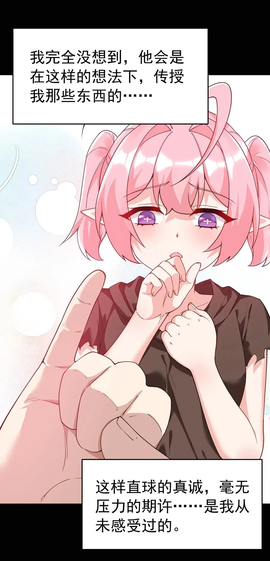 036 玩点…特别的游戏_17
