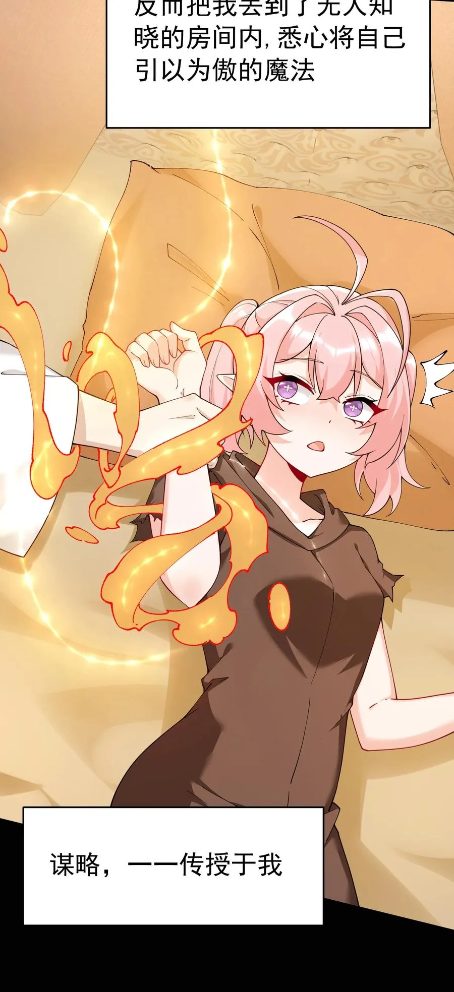 036 玩点…特别的游戏_8