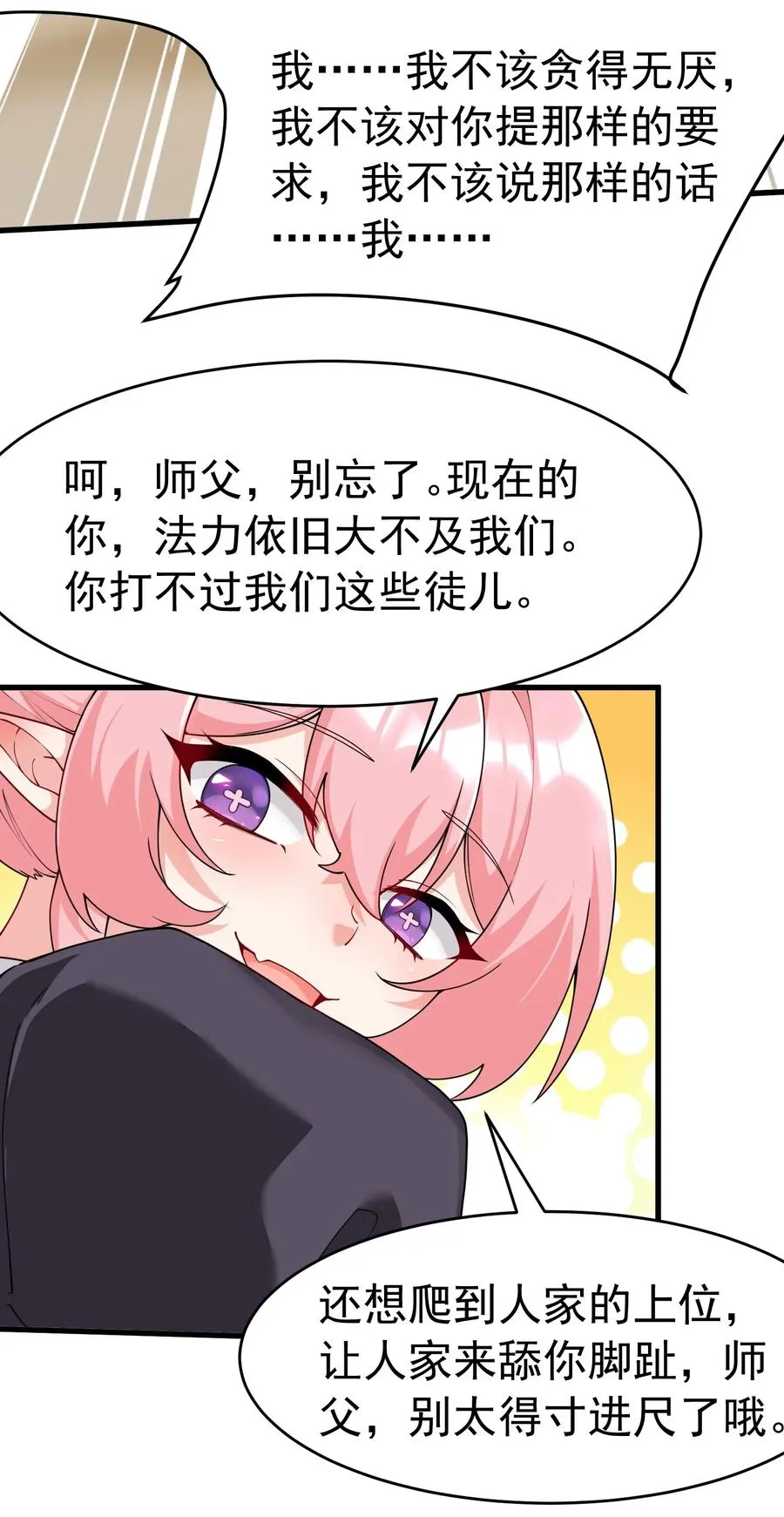 036 玩点…特别的游戏_56