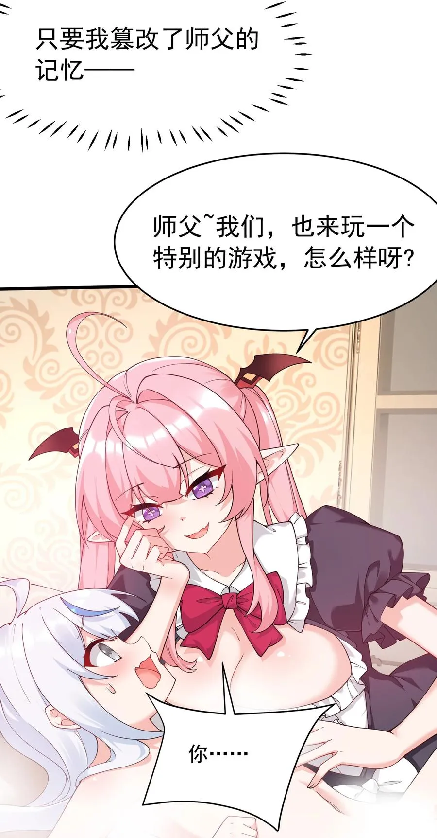036 玩点…特别的游戏_61