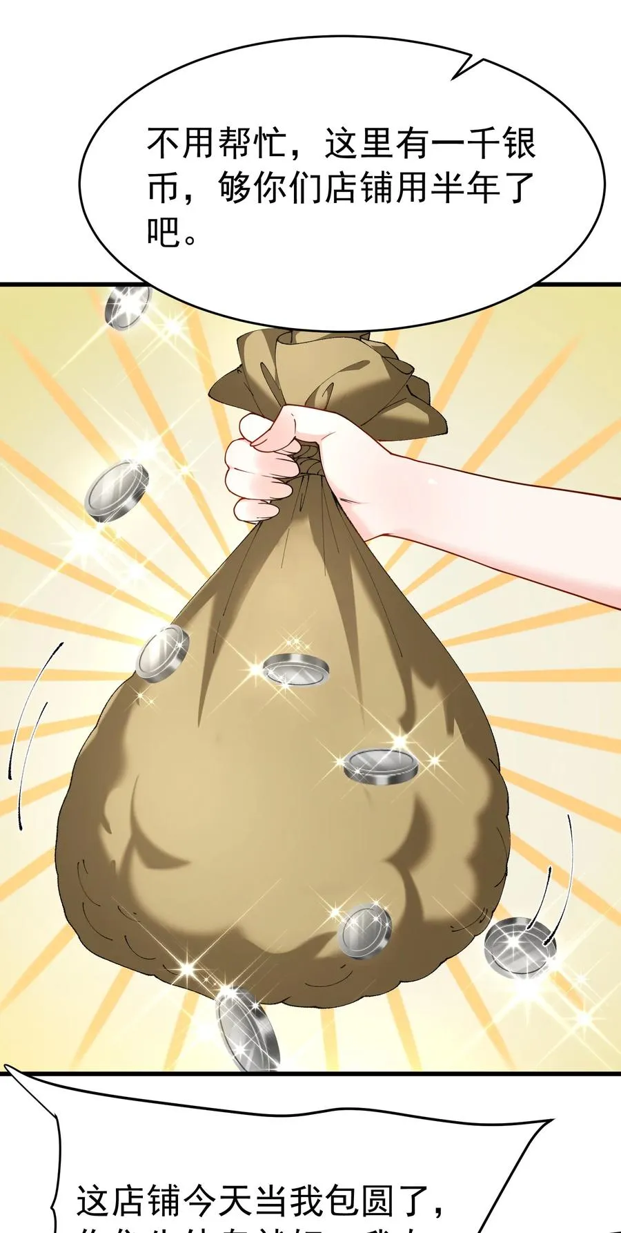 038 将师父的肉体打造成我的训练场~35