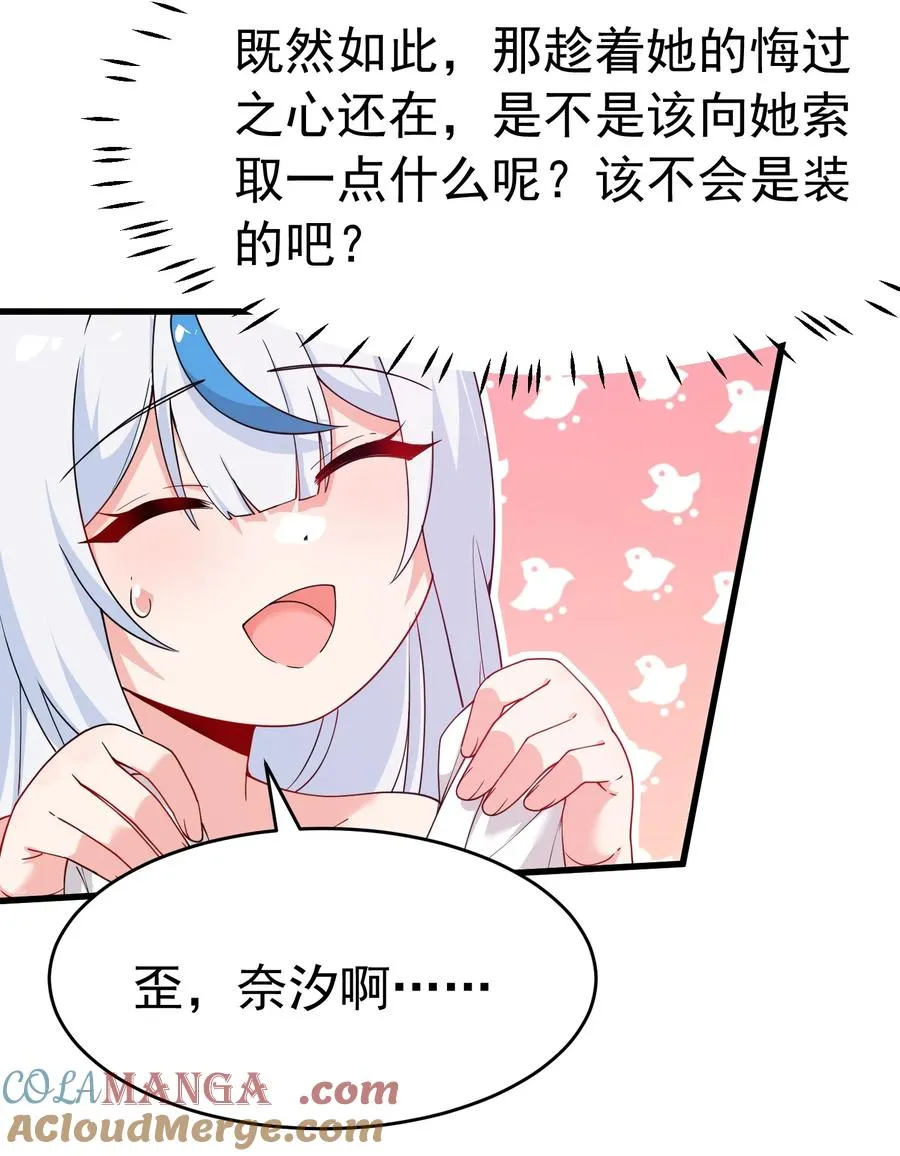 036 玩点…特别的游戏_30