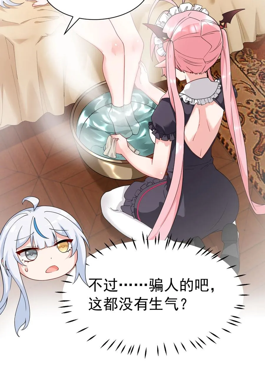 036 玩点…特别的游戏_38