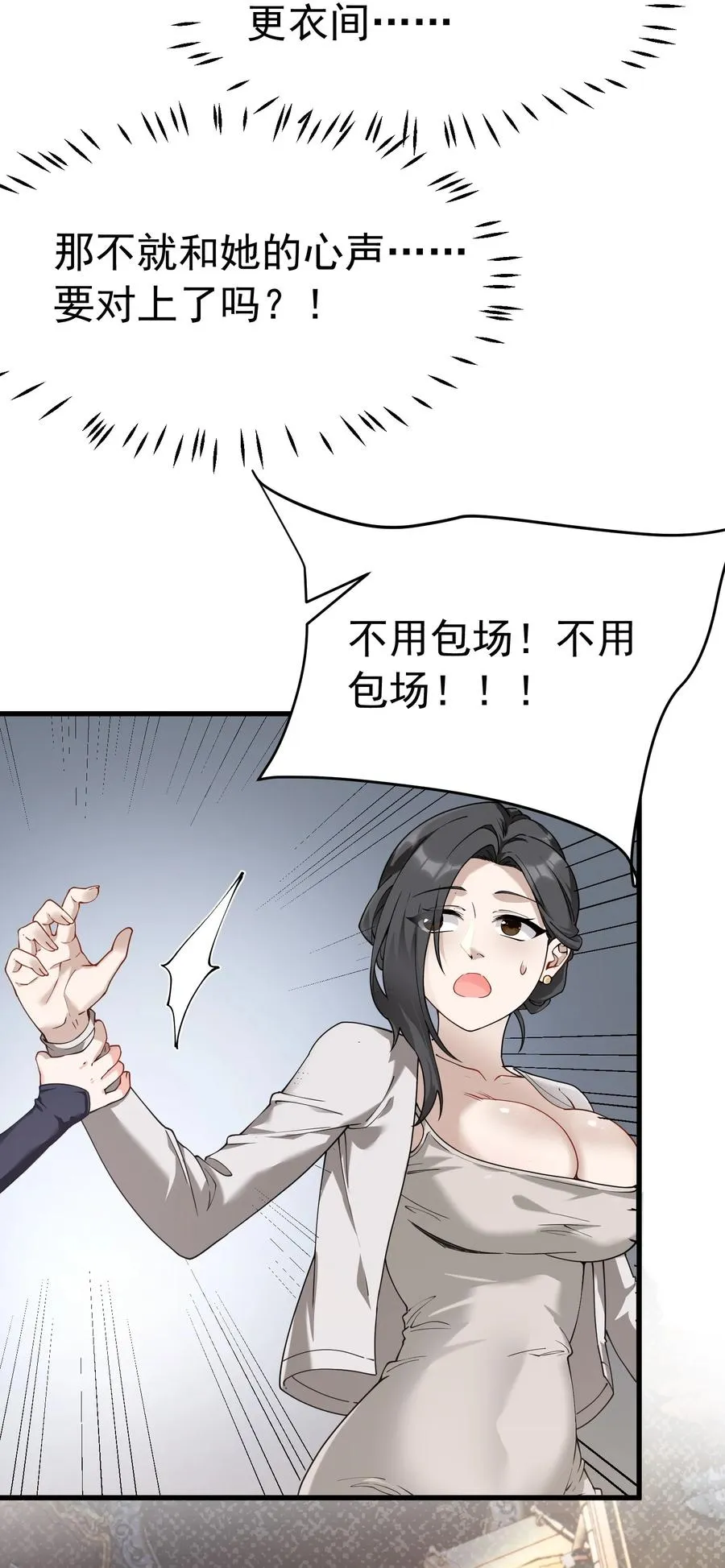038 将师父的肉体打造成我的训练场~38