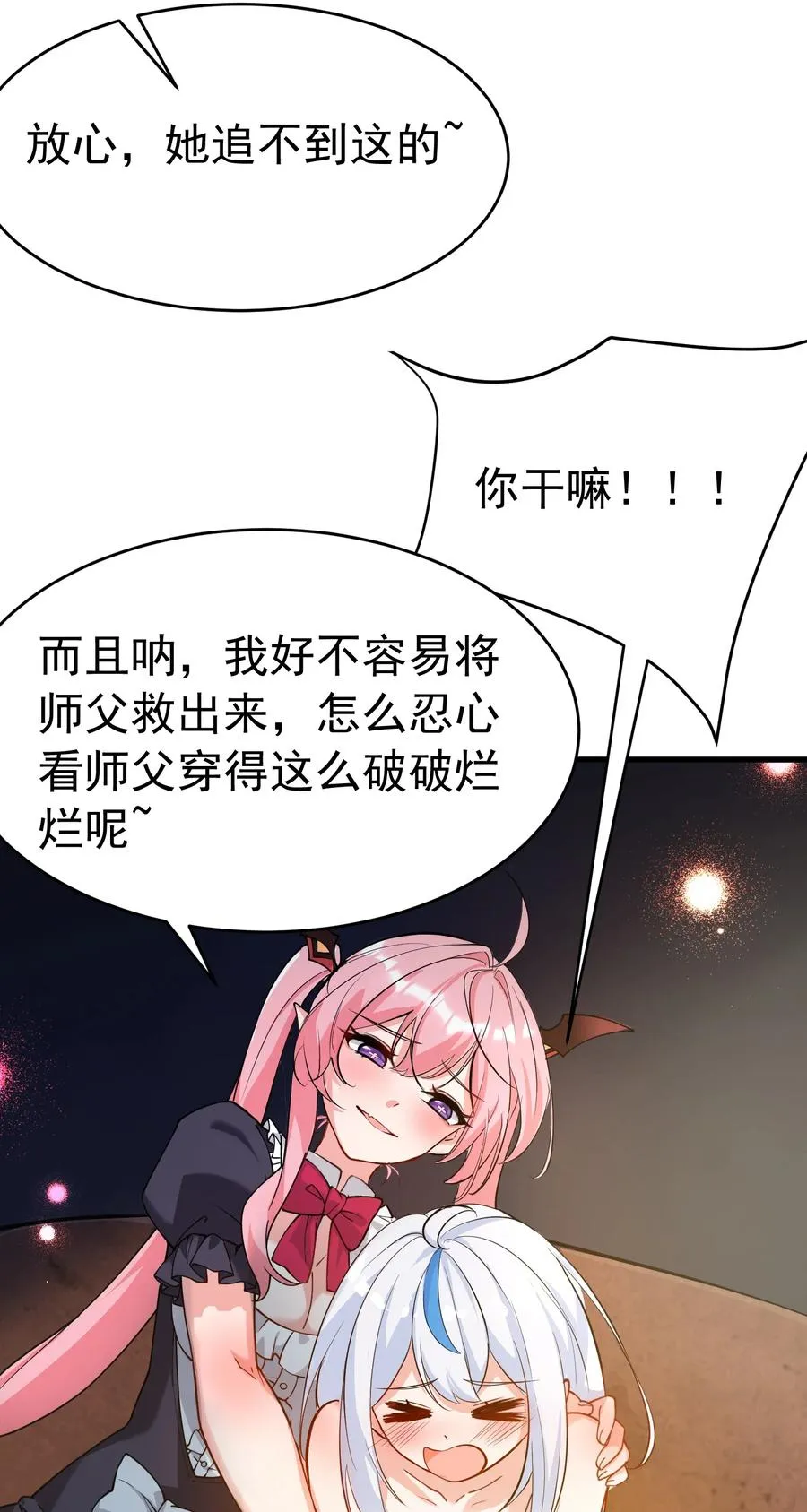 038 将师父的肉体打造成我的训练场~16