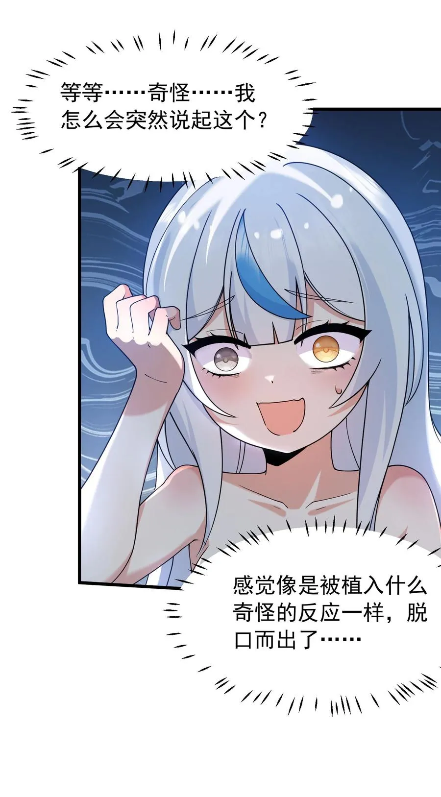037 记忆…被篡改了_!26