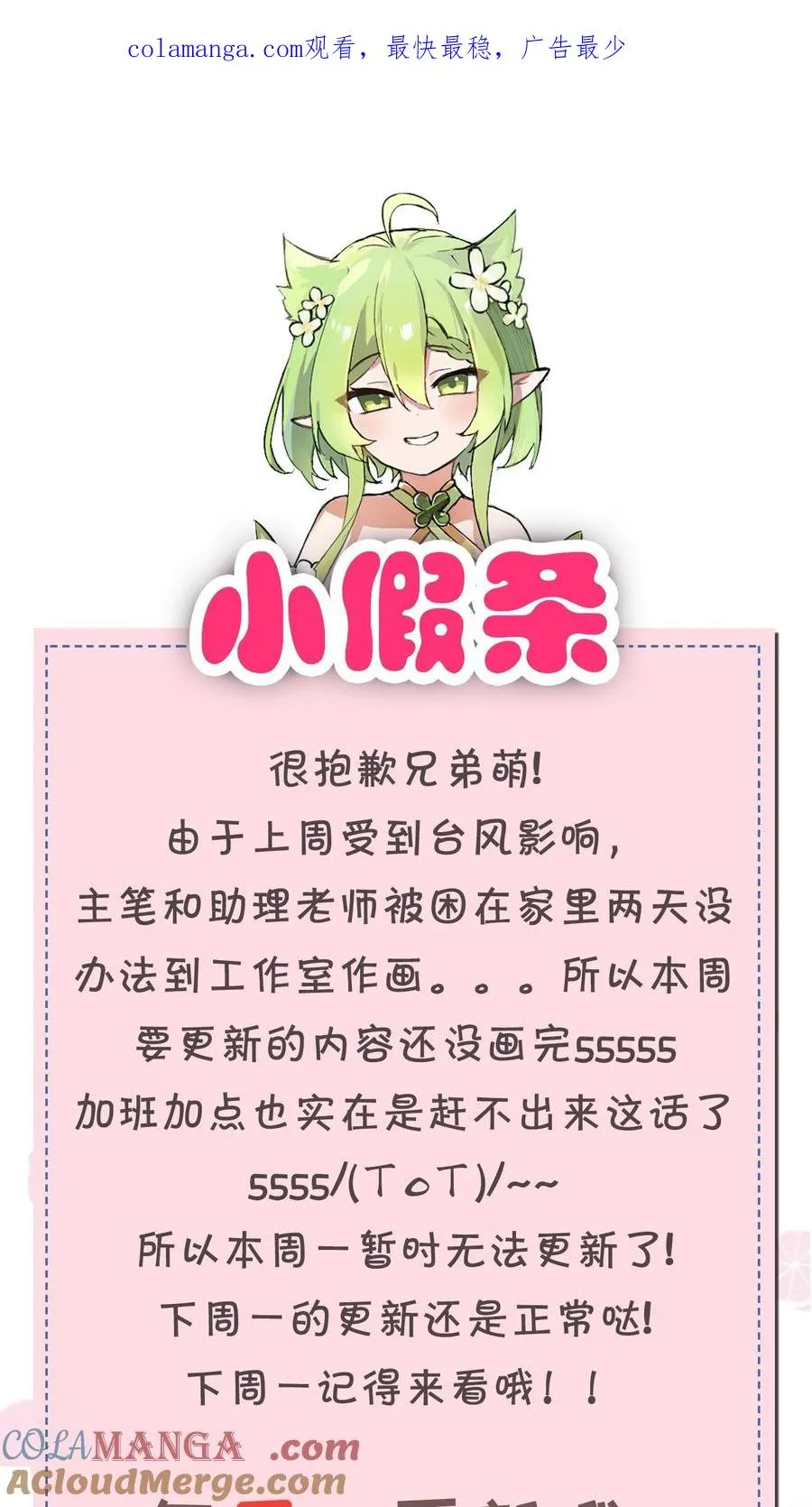小假条 本周请假 20