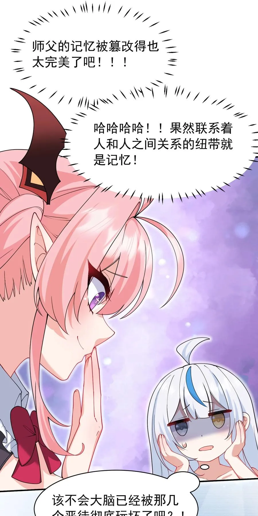 037 记忆…被篡改了_!28