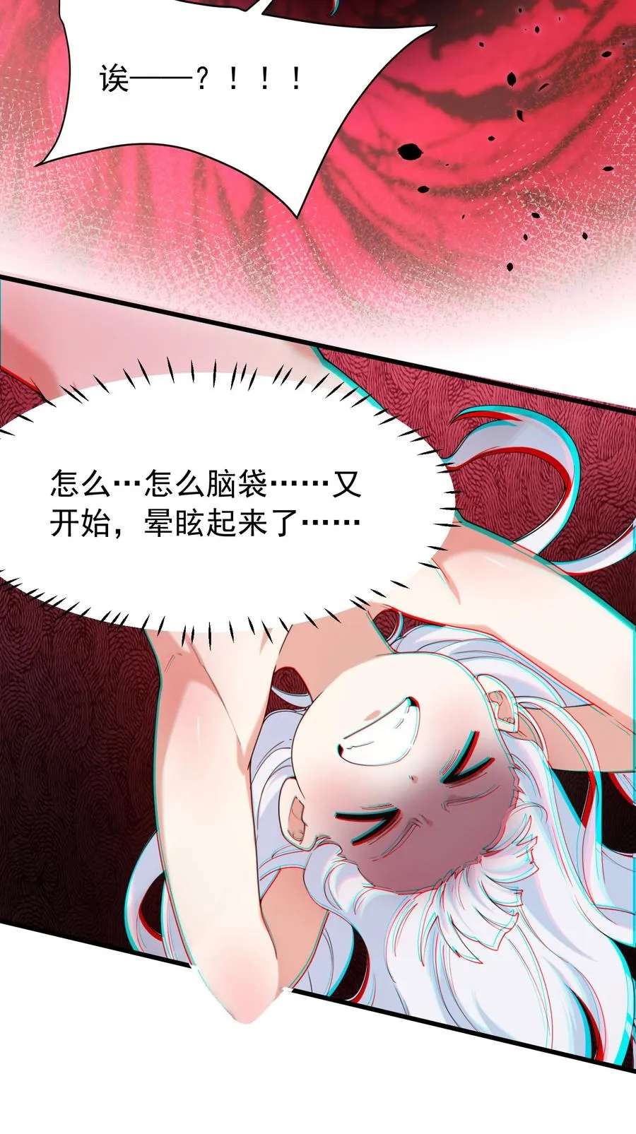 037 记忆…被篡改了_!7