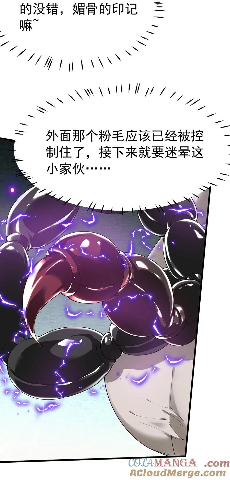 039 别碰那种敏感的地方啊!!24