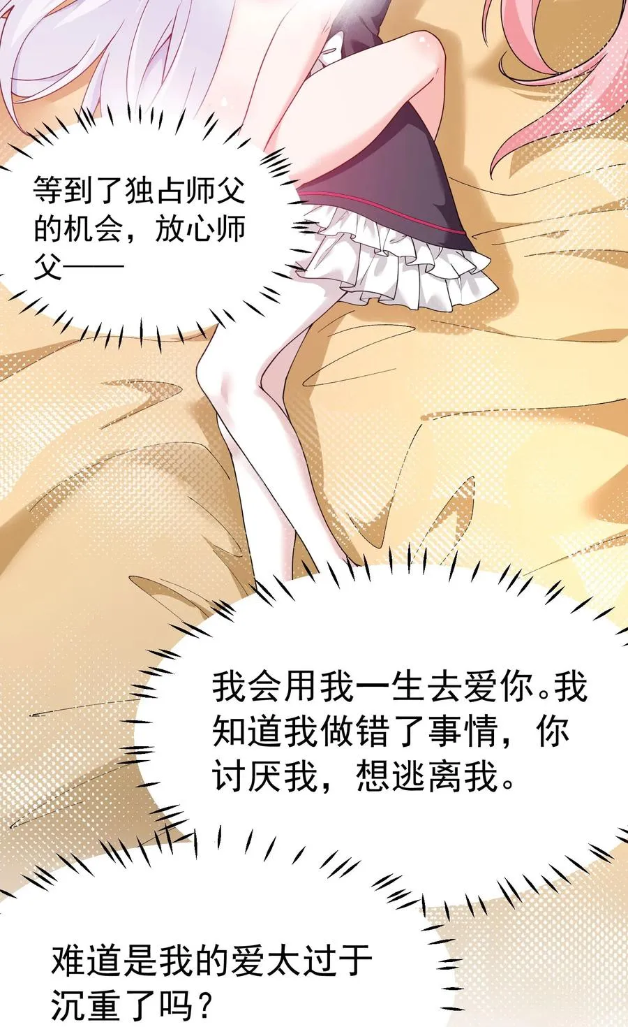036 玩点…特别的游戏_26