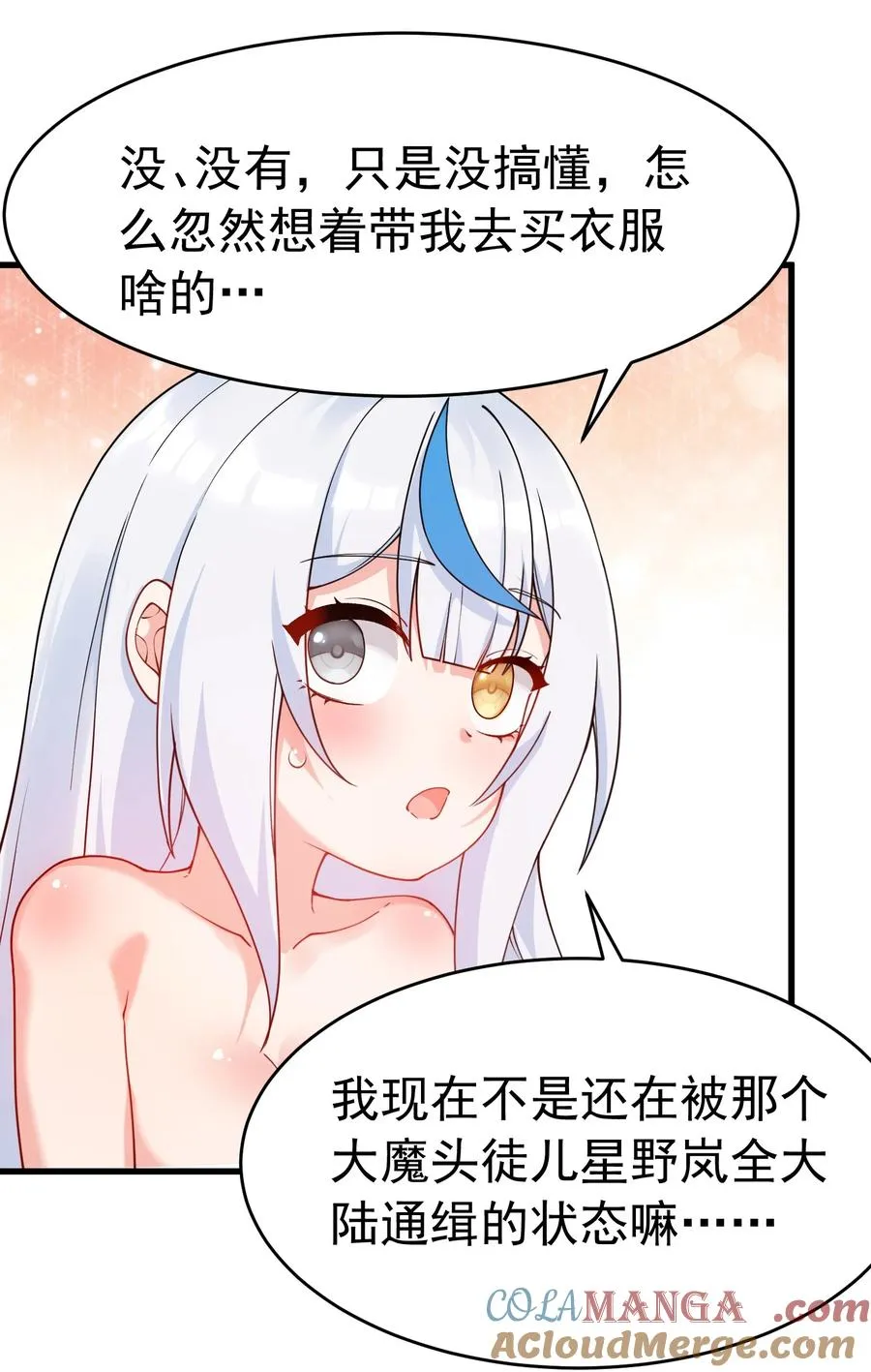 038 将师父的肉体打造成我的训练场~15