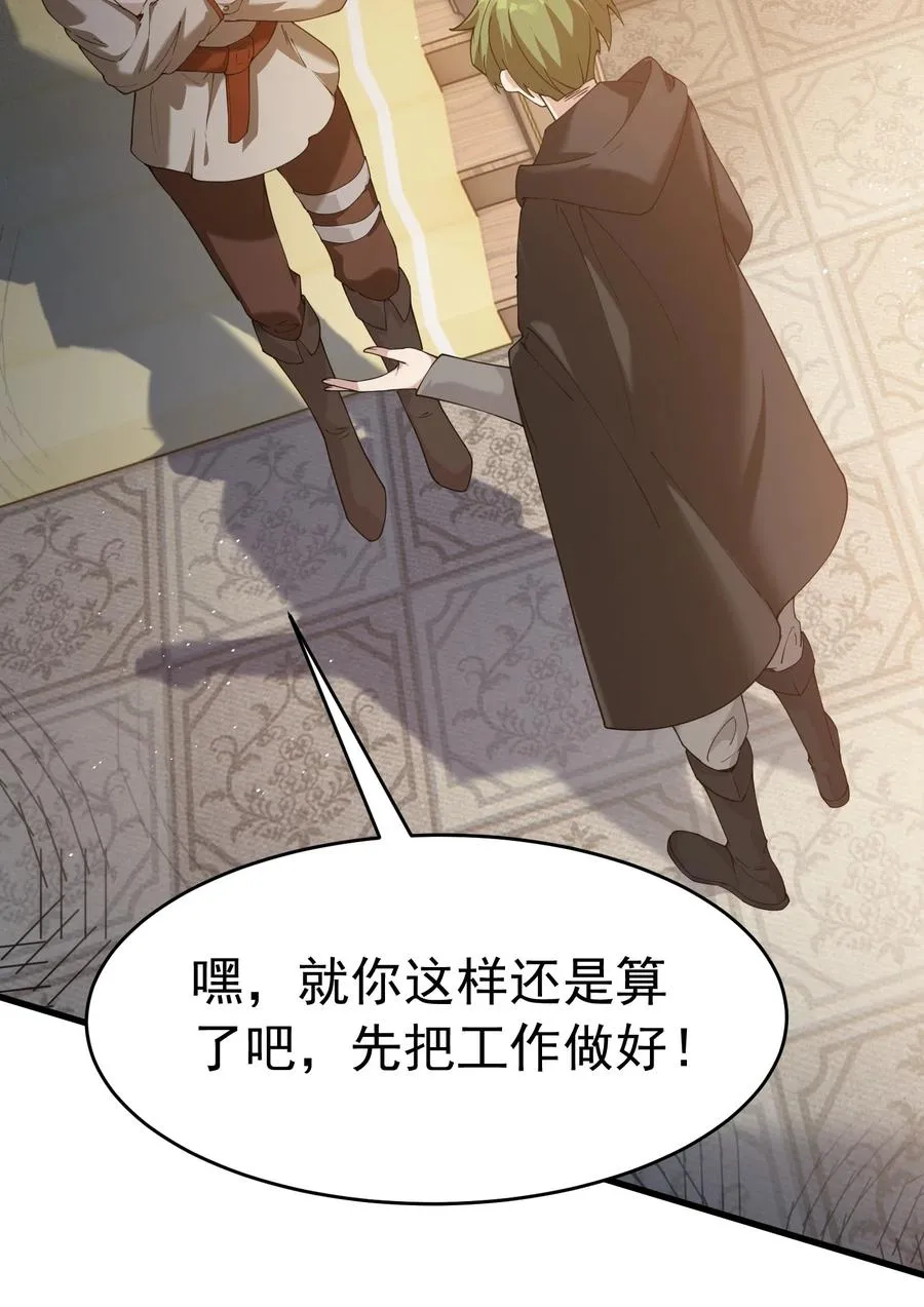 038 将师父的肉体打造成我的训练场~52