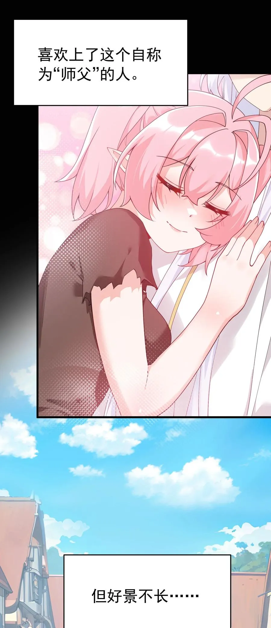 036 玩点…特别的游戏_22