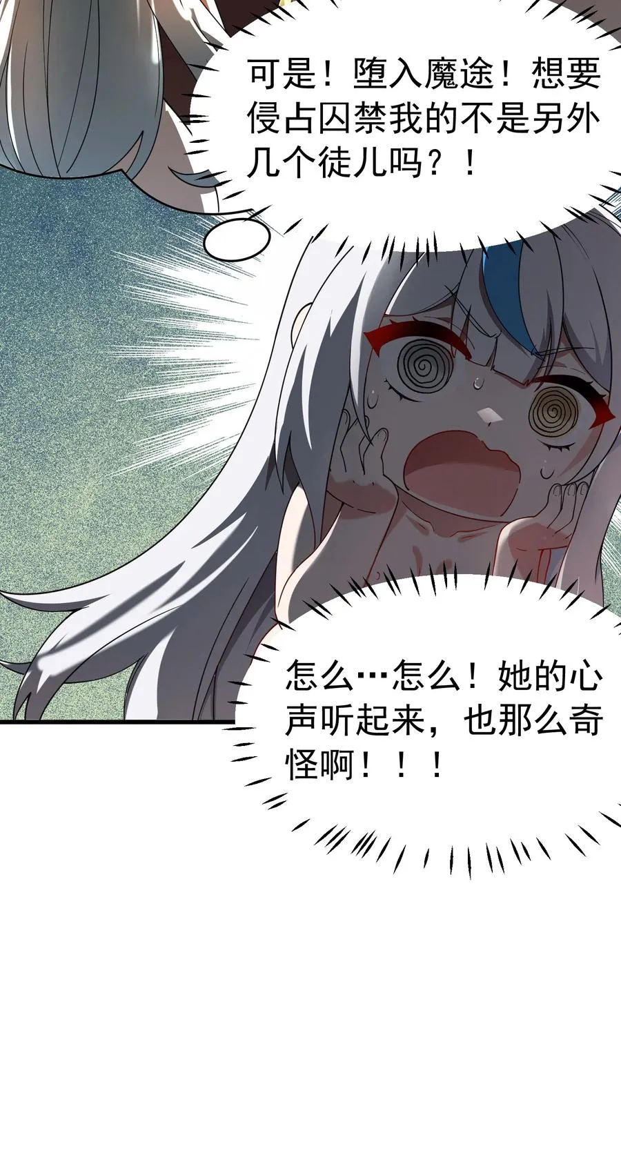 038 将师父的肉体打造成我的训练场~13