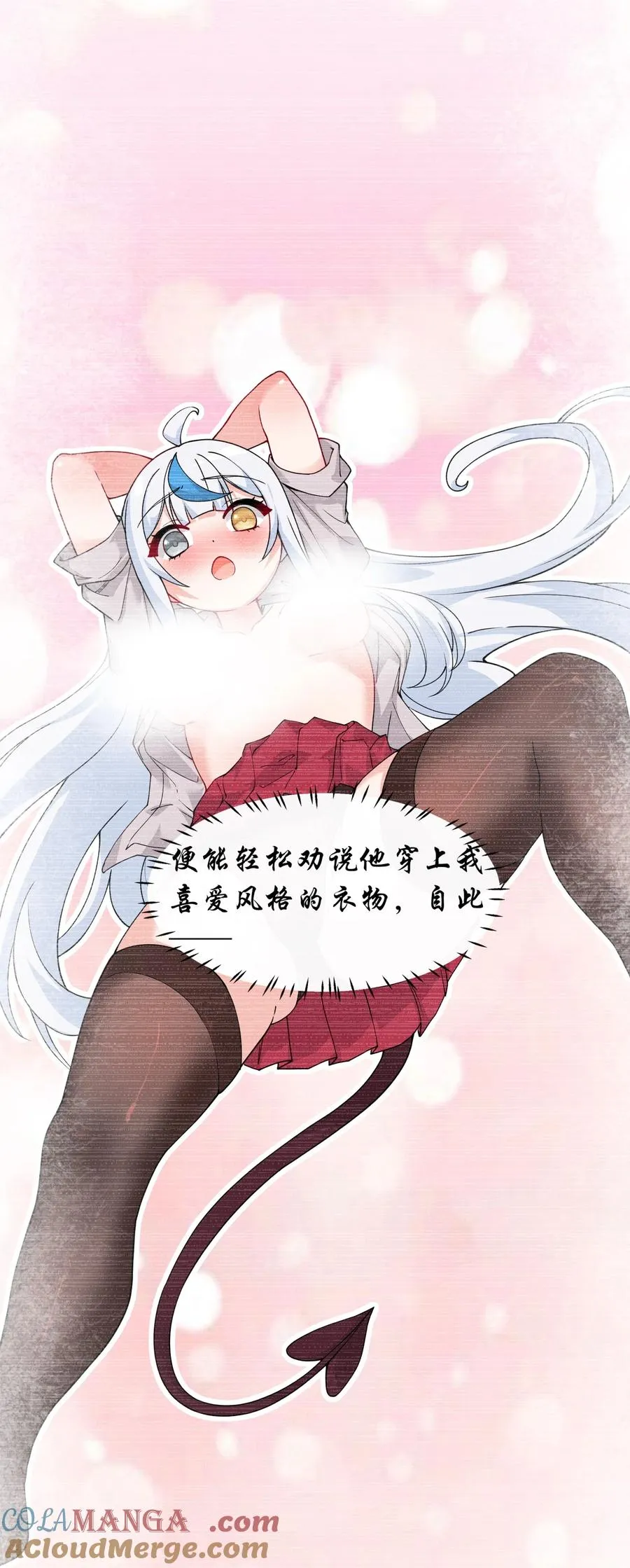 038 将师父的肉体打造成我的训练场~24