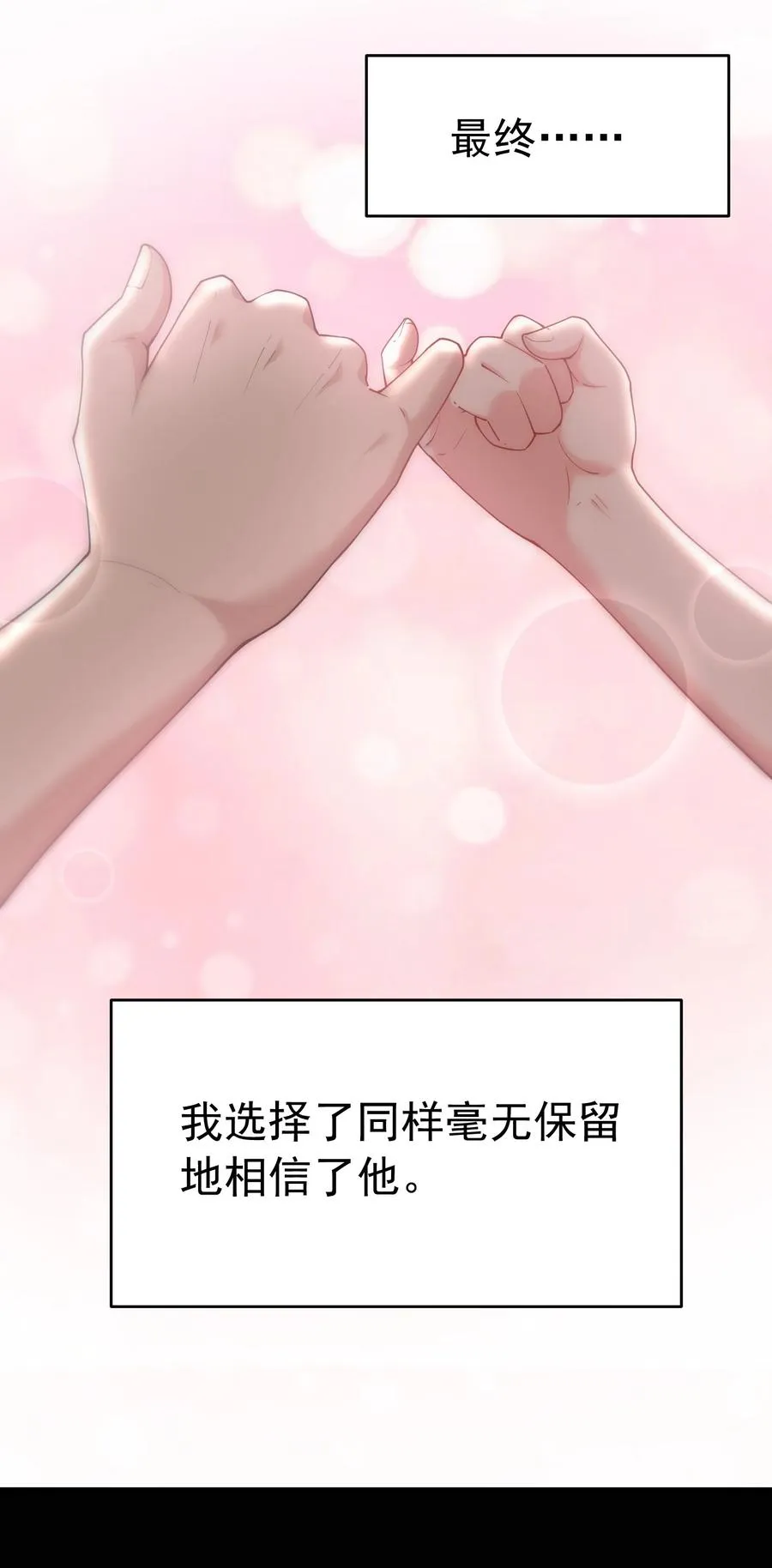 036 玩点…特别的游戏_19