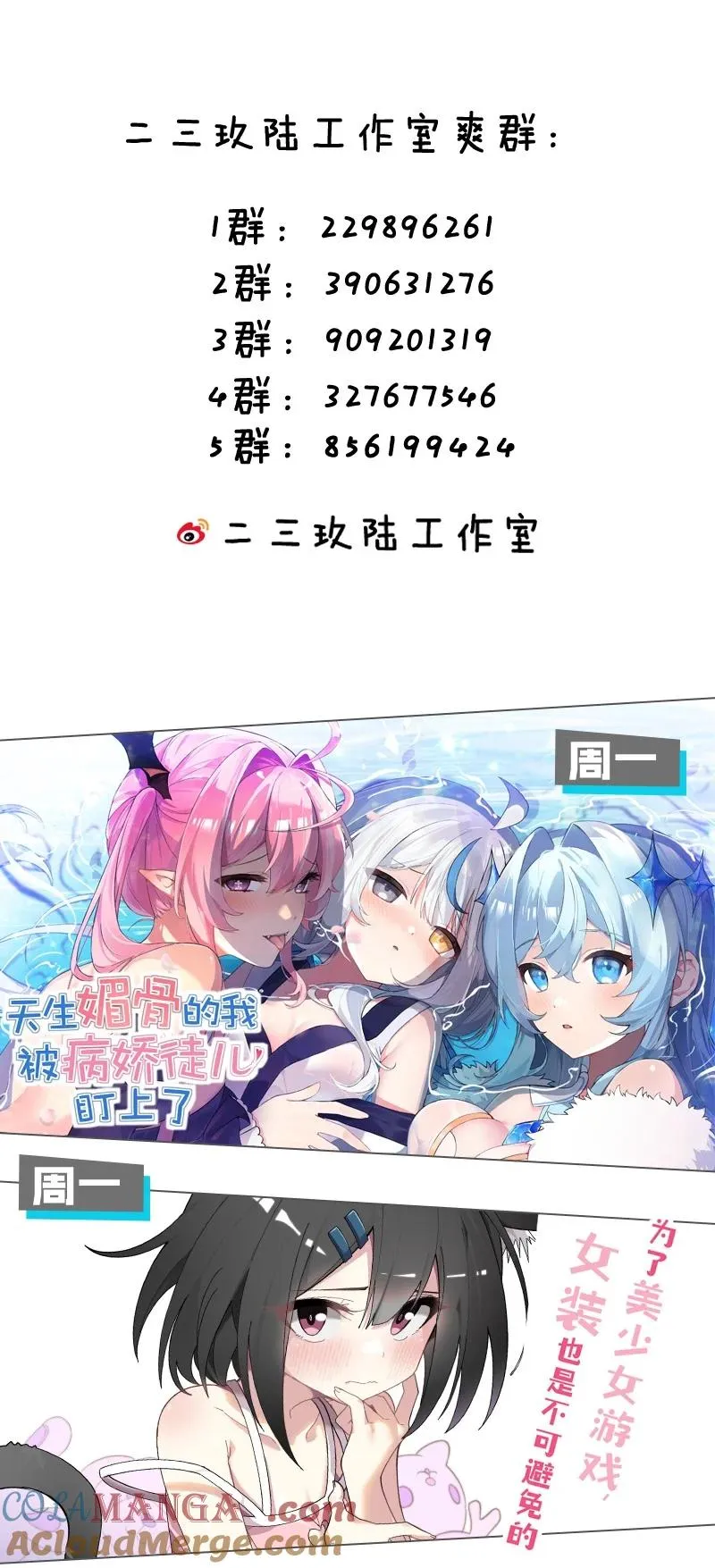 039 别碰那种敏感的地方啊!!57