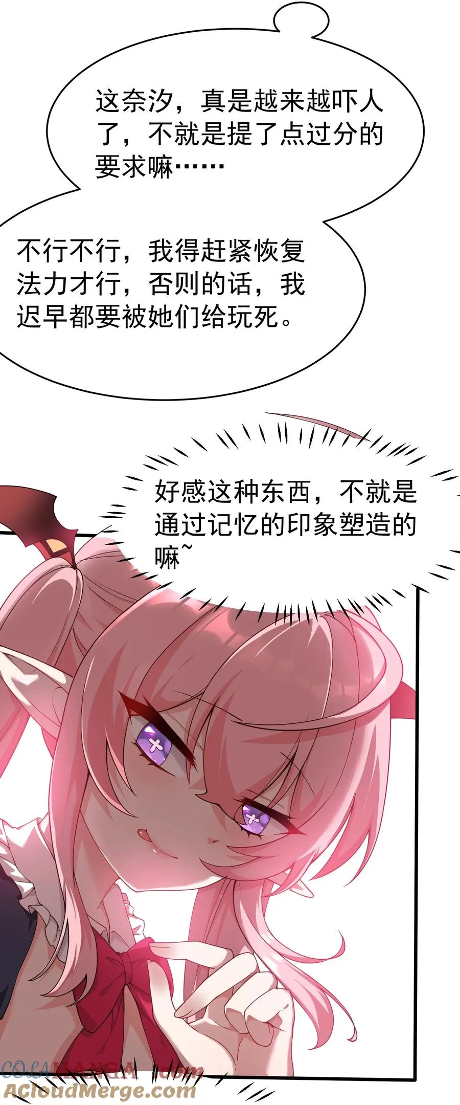 036 玩点…特别的游戏_60