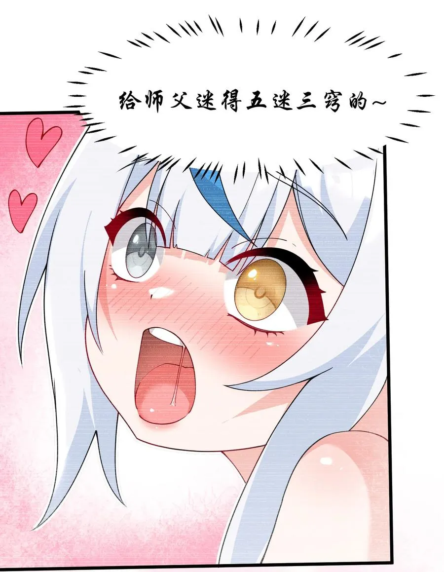 038 将师父的肉体打造成我的训练场~23