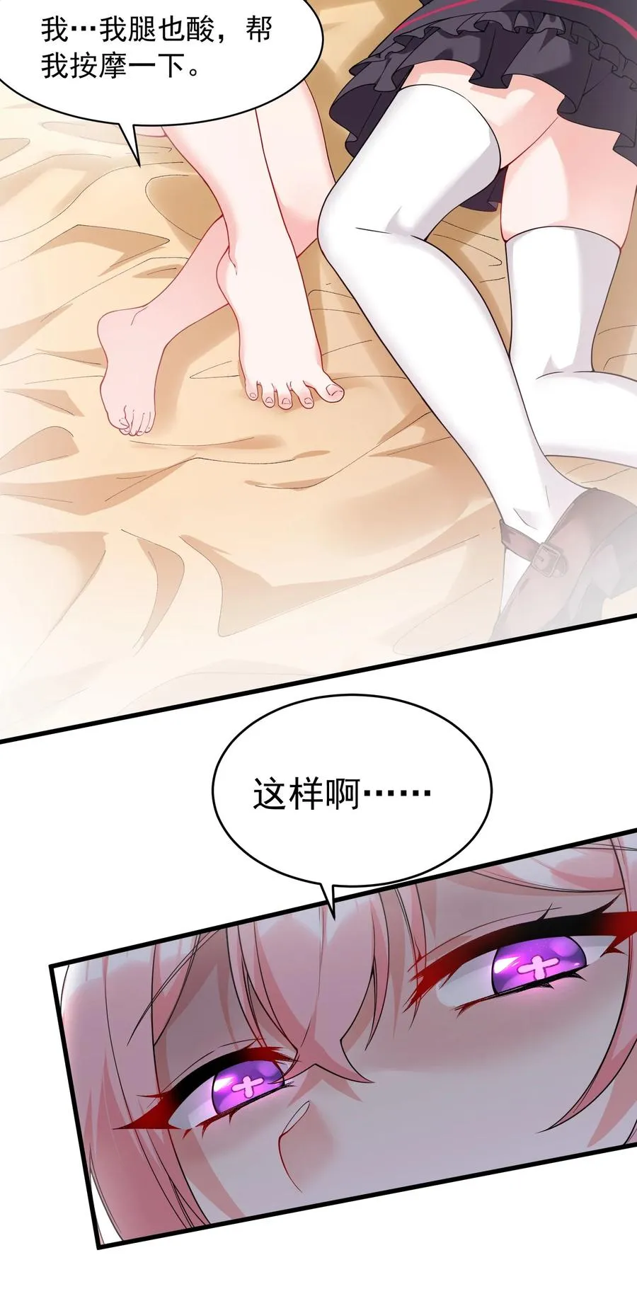 036 玩点…特别的游戏_32