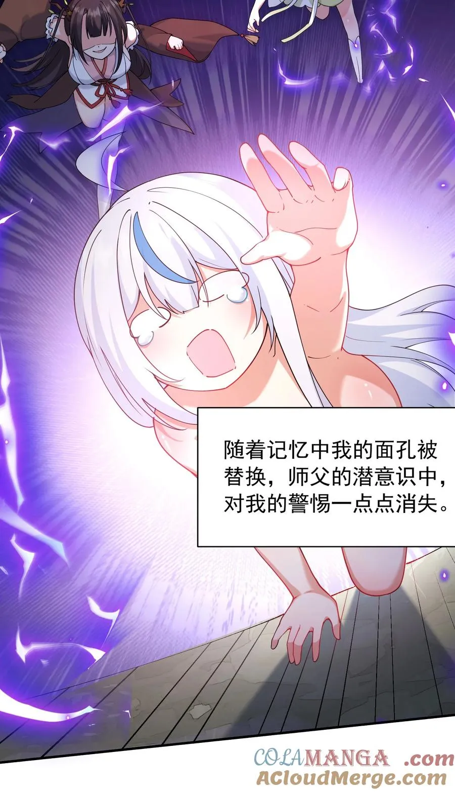 037 记忆…被篡改了_!33